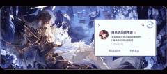<strong>屋皮肤、幕间从题等励期待大人抱走</strong>